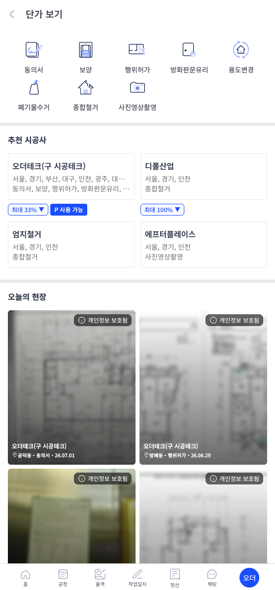 파트너맵